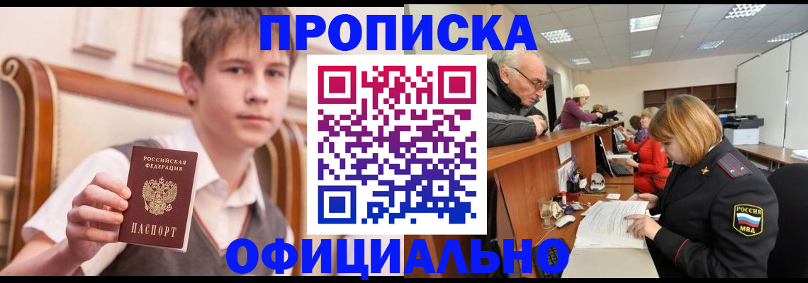 регистрация в Абазе