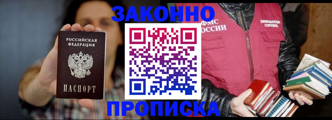 миграционный учет в Абазе