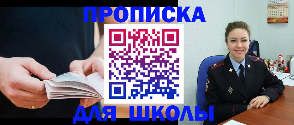 прописка иностранных граждан в Абазе